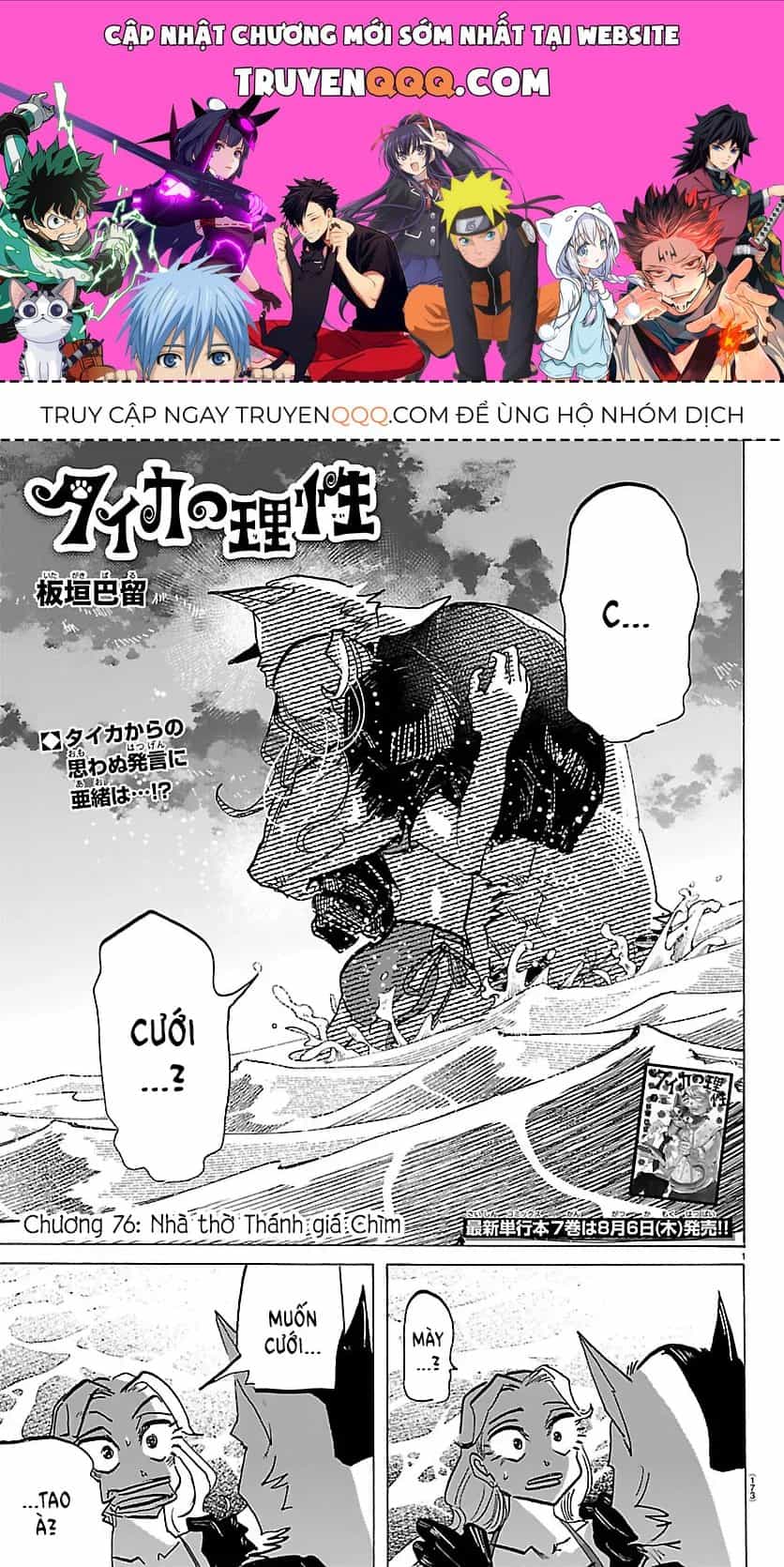 Lý Trí Của Taika - Chương 76 - ảnh 1