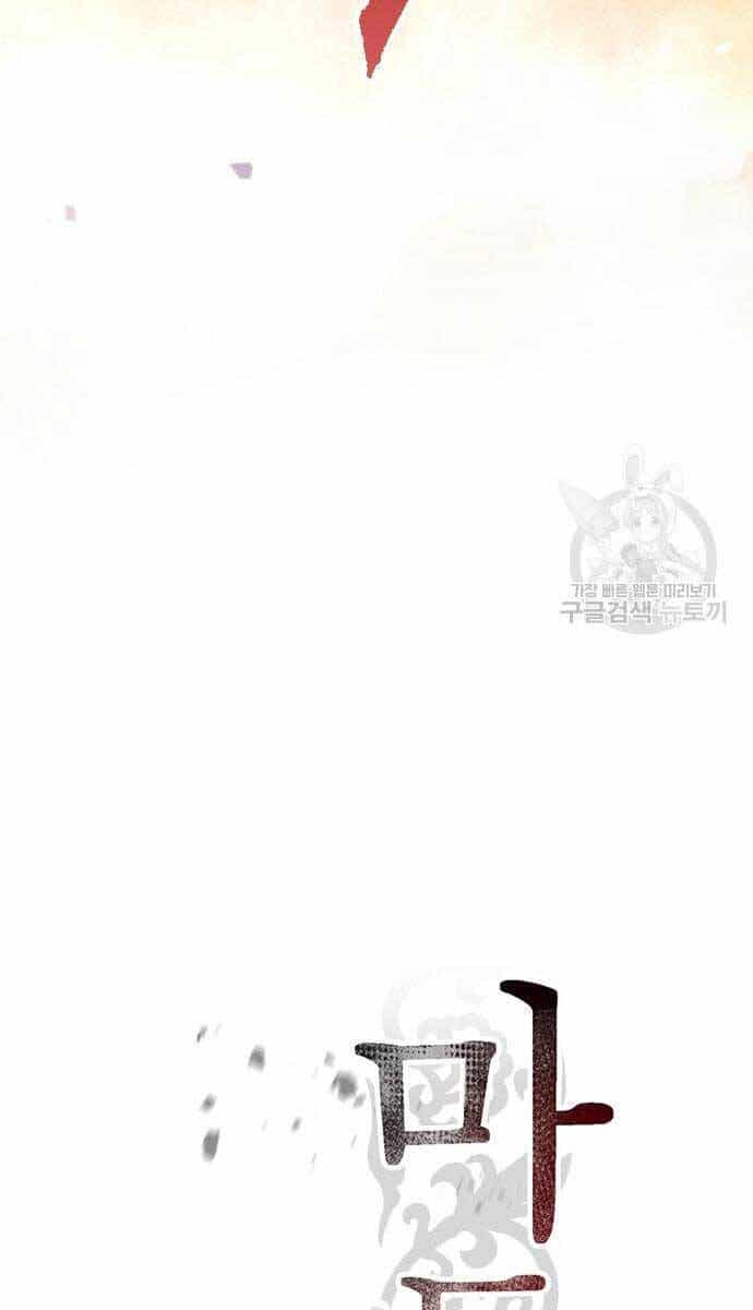 Ma Đạo Chuyển Sinh Ký - Chương 38 - ảnh 47