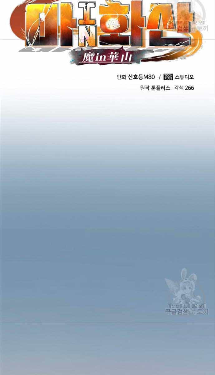 Ma Nhân Hoa Sơn - Chương 60 - ảnh 88