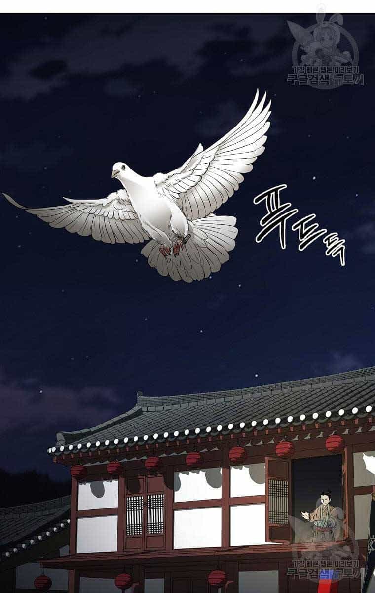 Ma Nhân Hoa Sơn - Chương 61 - ảnh 17