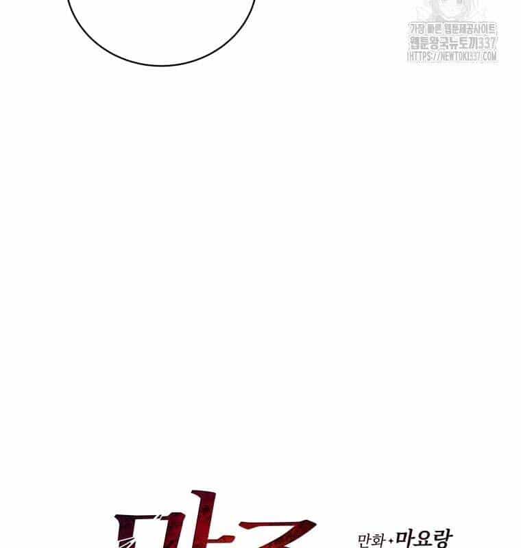 Ma Tôn Tái Thế - Chương 145 - ảnh 35