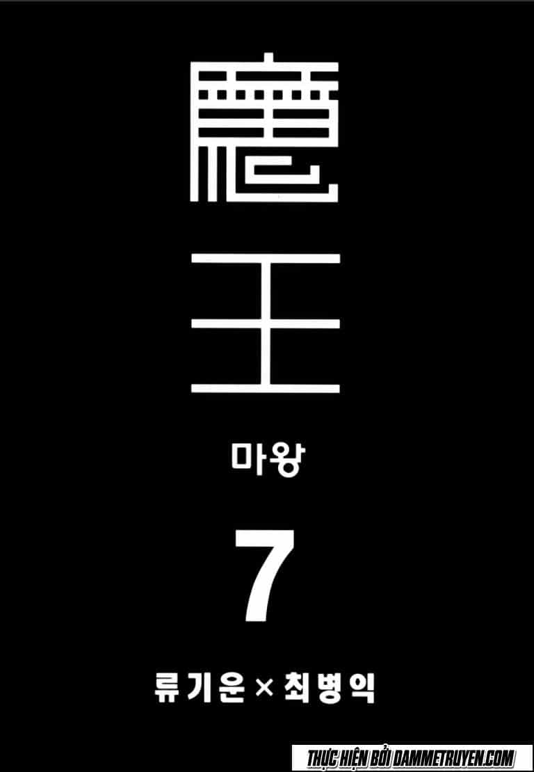 Ma Vương - Chương 37 - ảnh 4