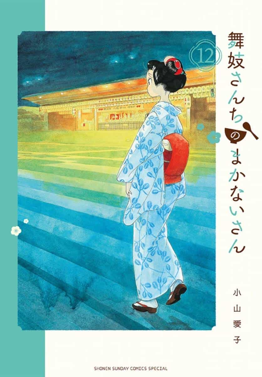Maiko-San Chi No Makanai-San - Chương 119 - ảnh 1