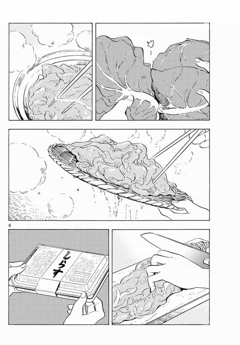 Maiko-San Chi No Makanai-San - Chương 198 - ảnh 6