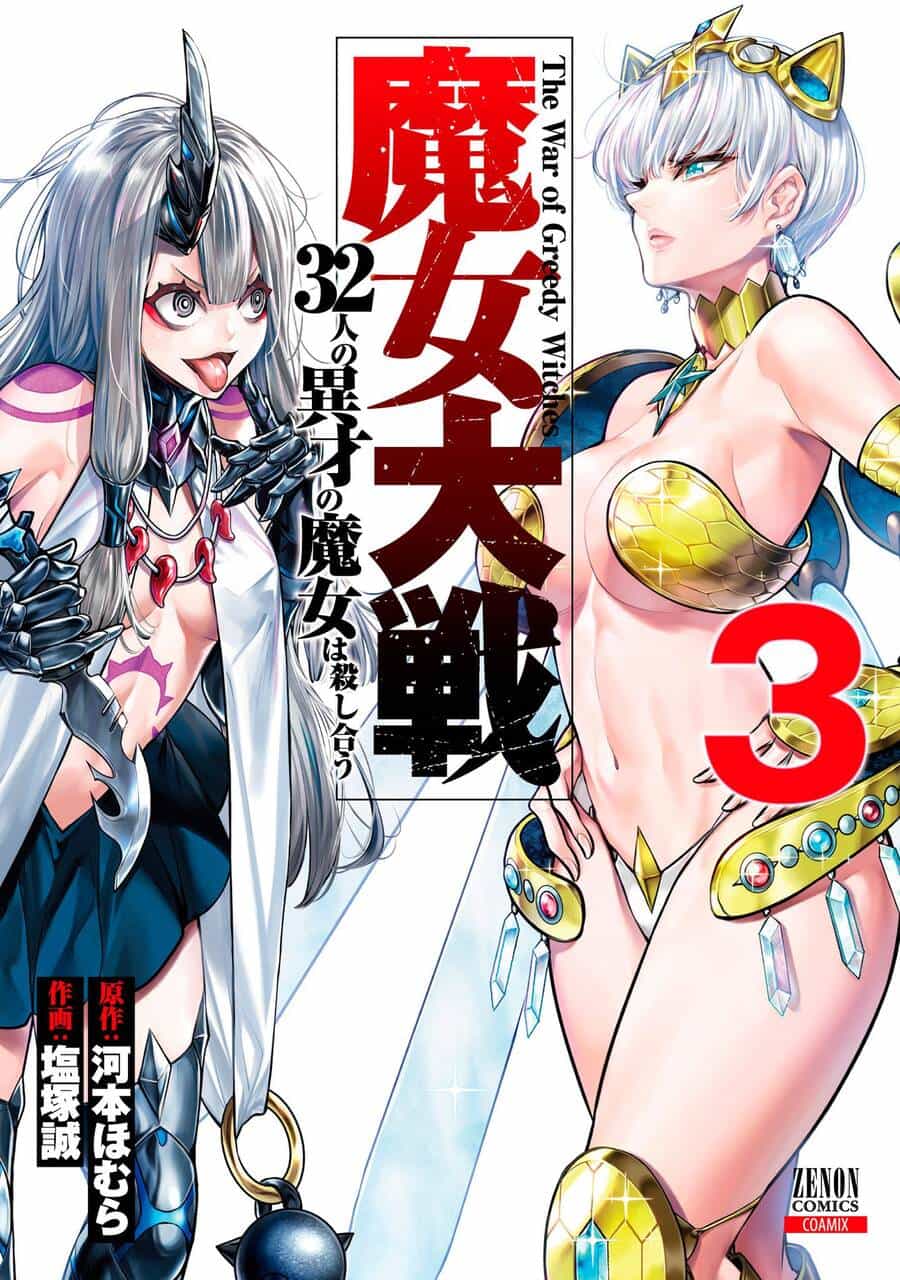 Majo Taisen - The War Of Greedy Witches - Chương 12 - ảnh 3