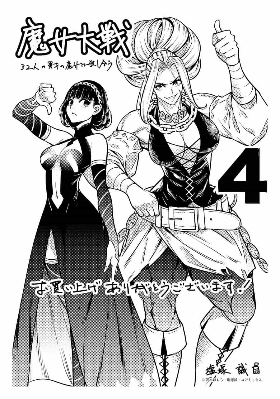 Majo Taisen - The War Of Greedy Witches - Chương 18 - ảnh 29