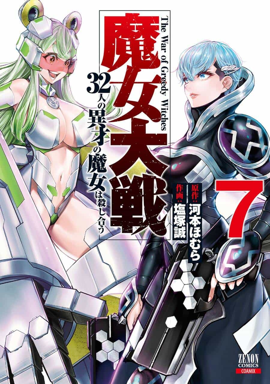 Majo Taisen - The War Of Greedy Witches - Chương 27 - ảnh 2