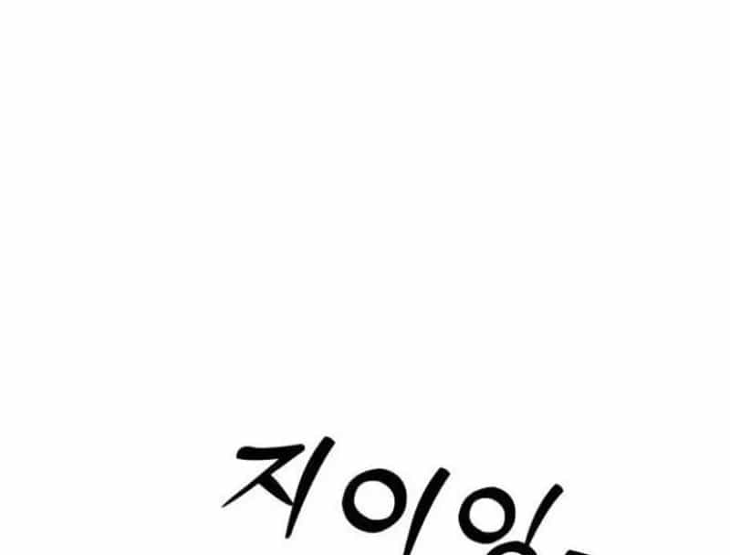 Mak Geum-Gang: Bá Chủ Địa Ngục - Chương 2 - ảnh 230