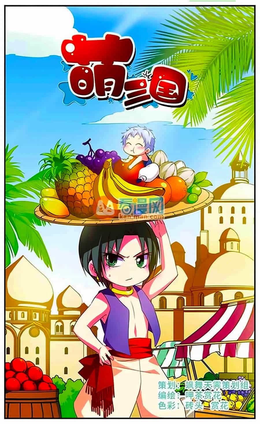 Manh Tam Quốc - Chương 101 - ảnh 1