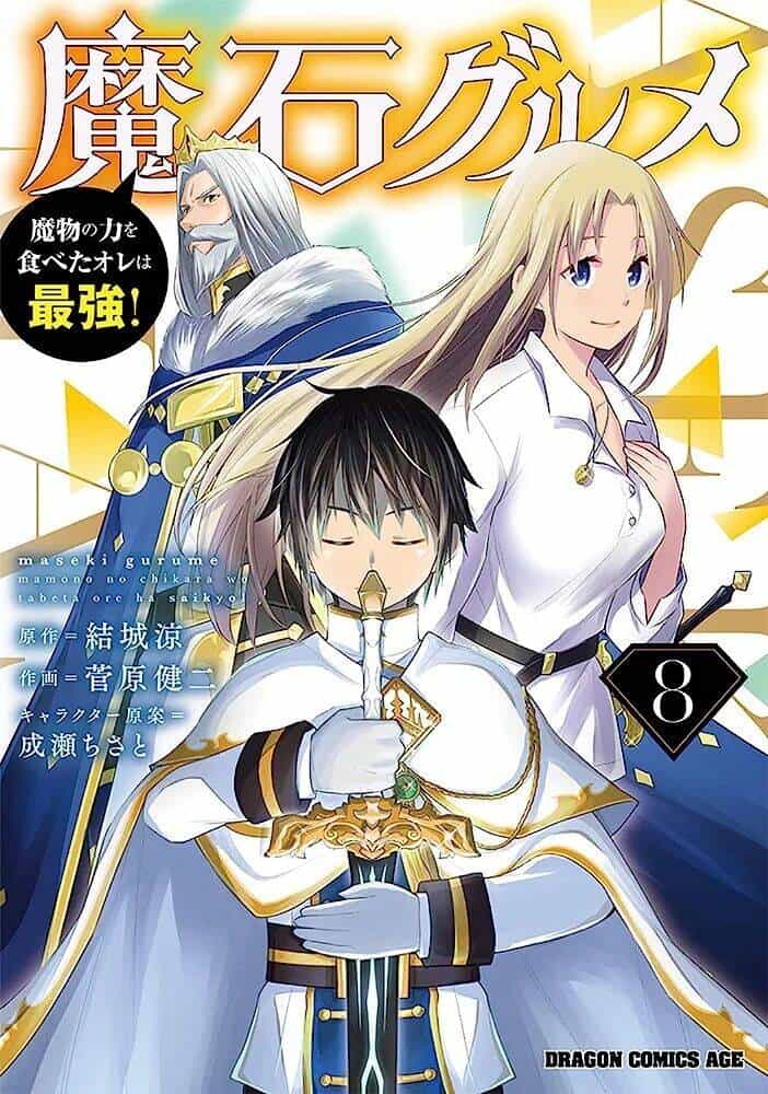 Maseki Gurume: Mamono No Chikara O Tabeta Ore Wa Saikyou! - Chương 45.3 - ảnh 2