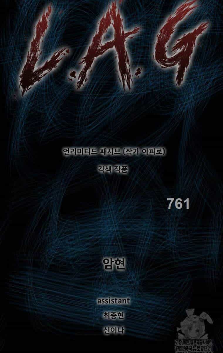 Mật Mã Mê Cung - Chương 102 - ảnh 1