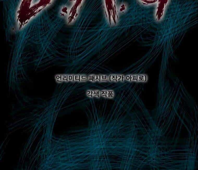 Mật Mã Mê Cung - Chương 13 - ảnh 7