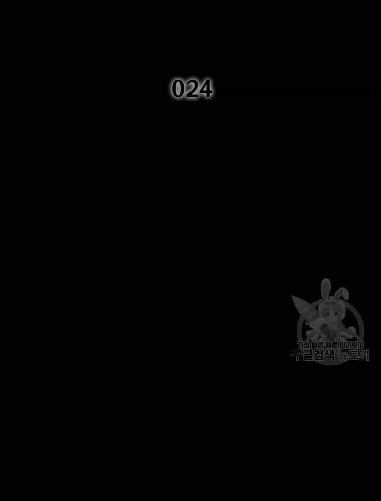 Mật Mã Mê Cung - Chương 24 - ảnh 3