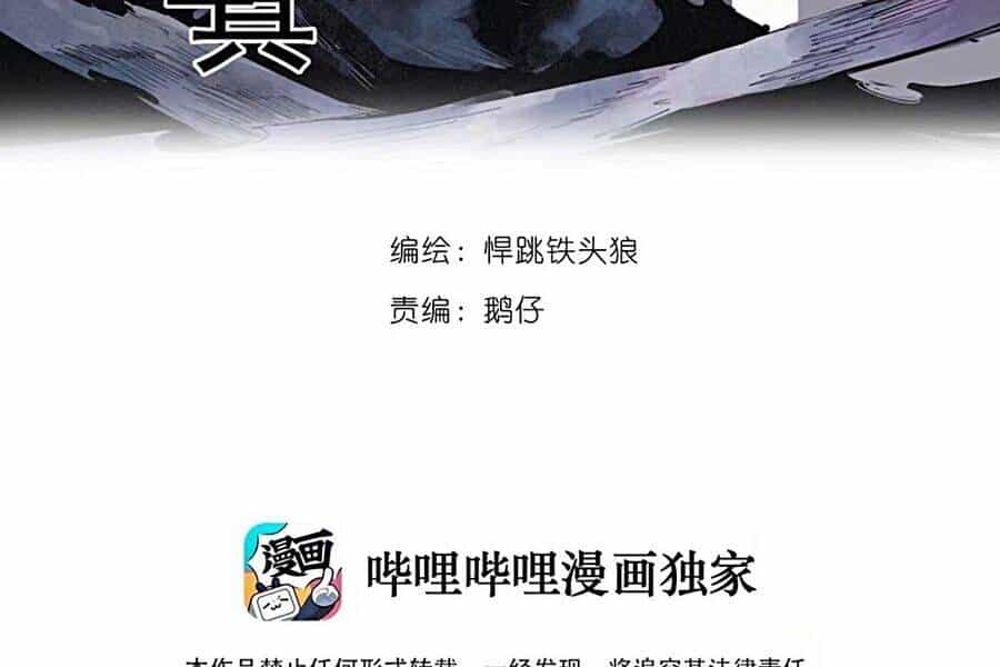 Mặt Nạ Chân Lý - Chương 169 - ảnh 4