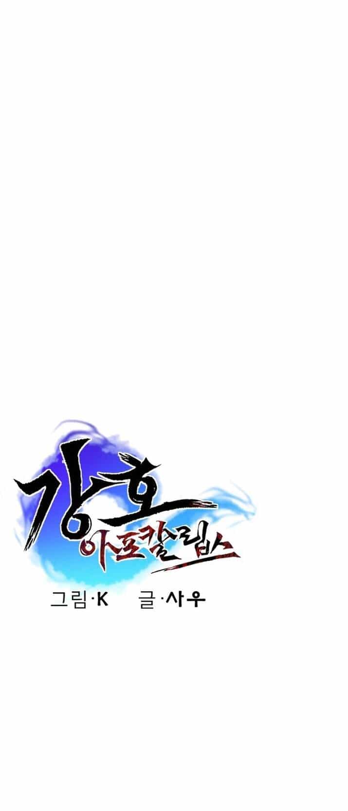 Mạt Thế Giang Hồ Hành - Chương 39 - ảnh 34