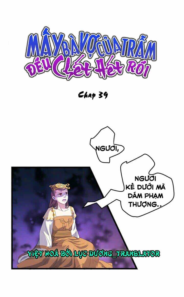 Mấy Bà Vợ Của Trẫm Đều Chết Hết Rồi - Chương 39 - ảnh 1