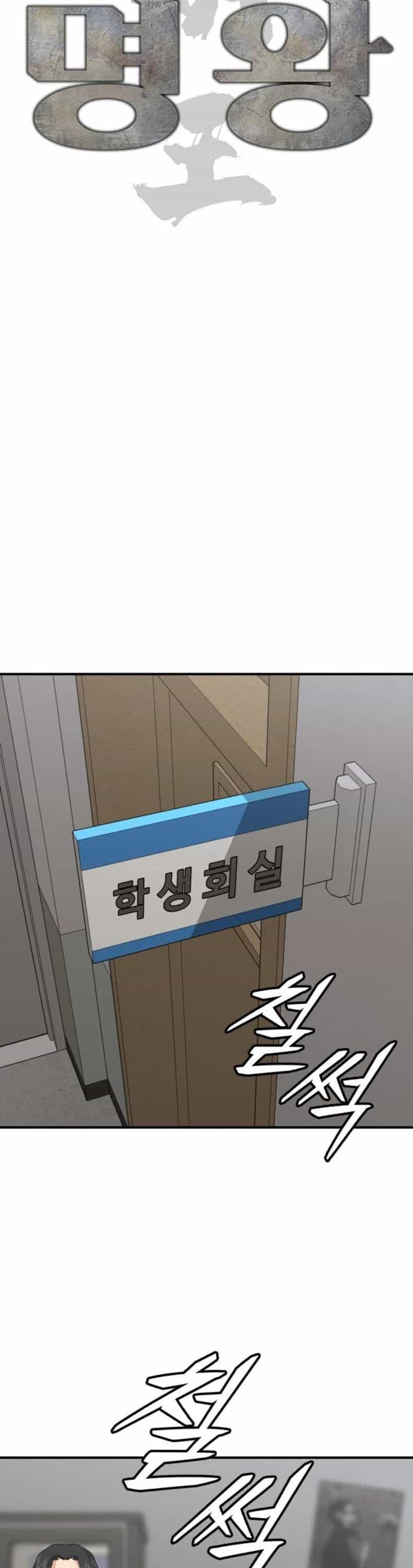 Minh Vương - Chương 23 - ảnh 24