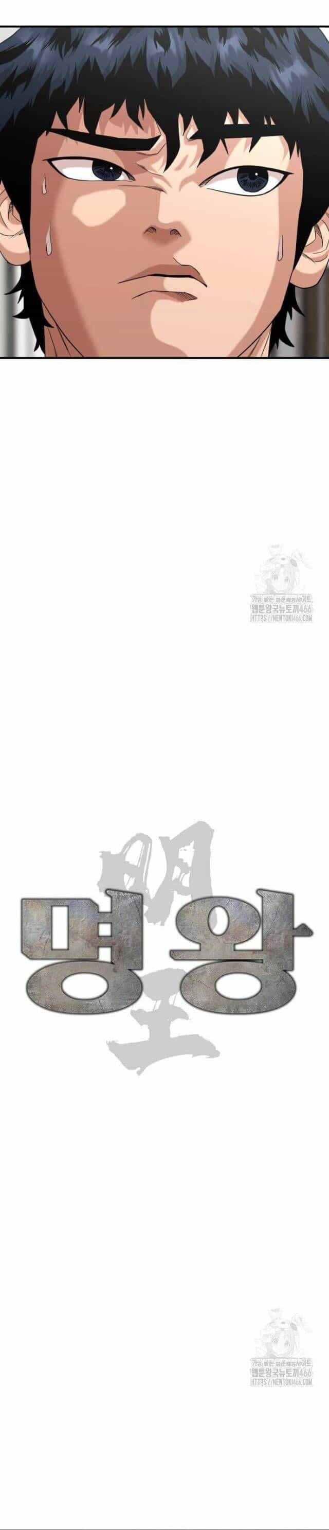 Minh Vương - Chương 5 - ảnh 9