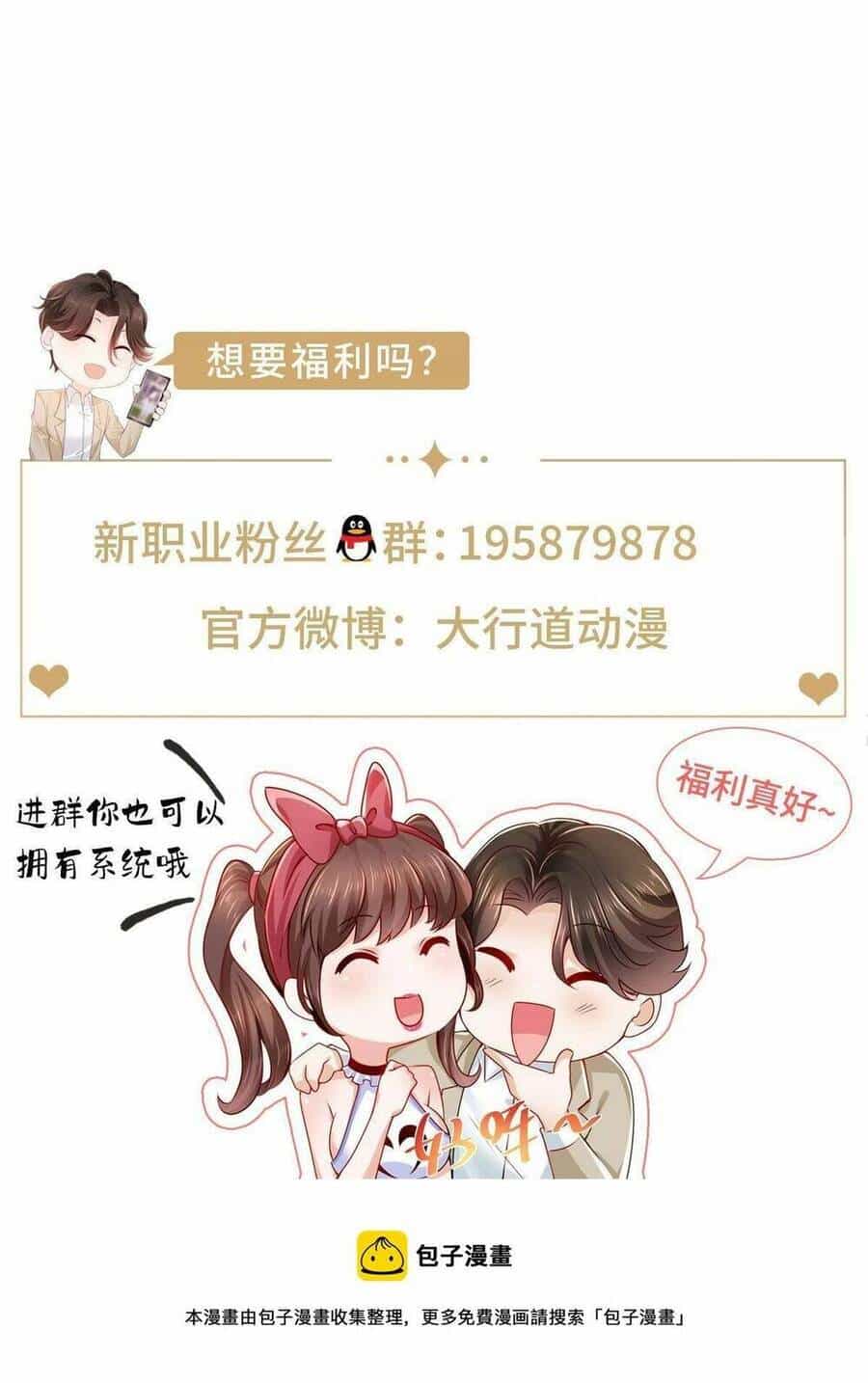Mỗi Tuần Ta Có Một Nghề Nghiệp Mới - Chương 307 - ảnh 48