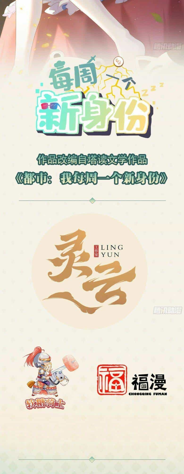 Mỗi Tuần Ta Có Một Thân Phận Mới - Chương 64 - ảnh 2