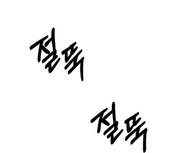 Mong Chờ Giây Phút Thiêng Liêng Được Chạm Tới Người - Chương 27.2 - ảnh 13