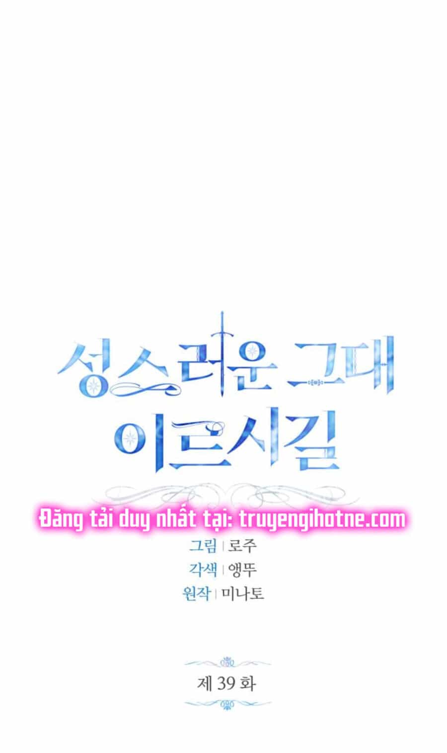 Mong Chờ Giây Phút Thiêng Liêng Được Chạm Tới Người - Chương 39.1 - ảnh 1