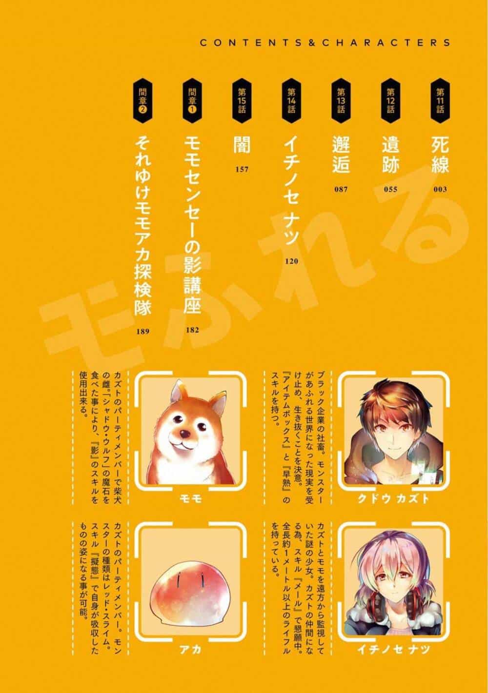 Monster Ga Afureru Sekai Ni Natta Node Suki Ni Ikitai To Omoimasu - Chương 11 - ảnh 5