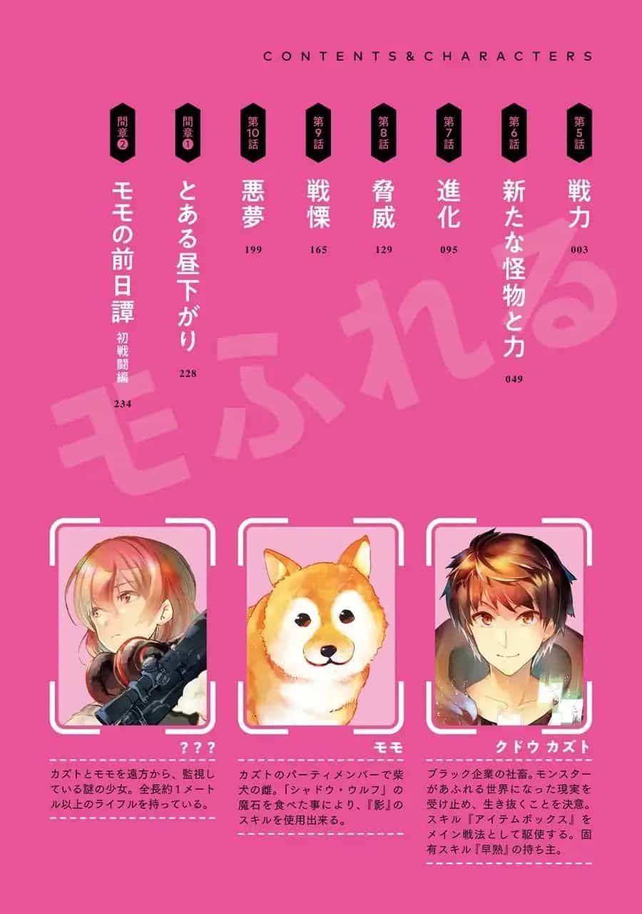 Monster Ga Afureru Sekai Ni Natta Node Suki Ni Ikitai To Omoimasu - Chương 5 - ảnh 5