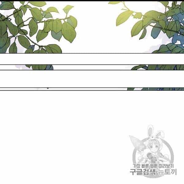 Một Ngày Nọ Tôi Bỗng Thành Nàng Công Chúa - Chương 83 - ảnh 92