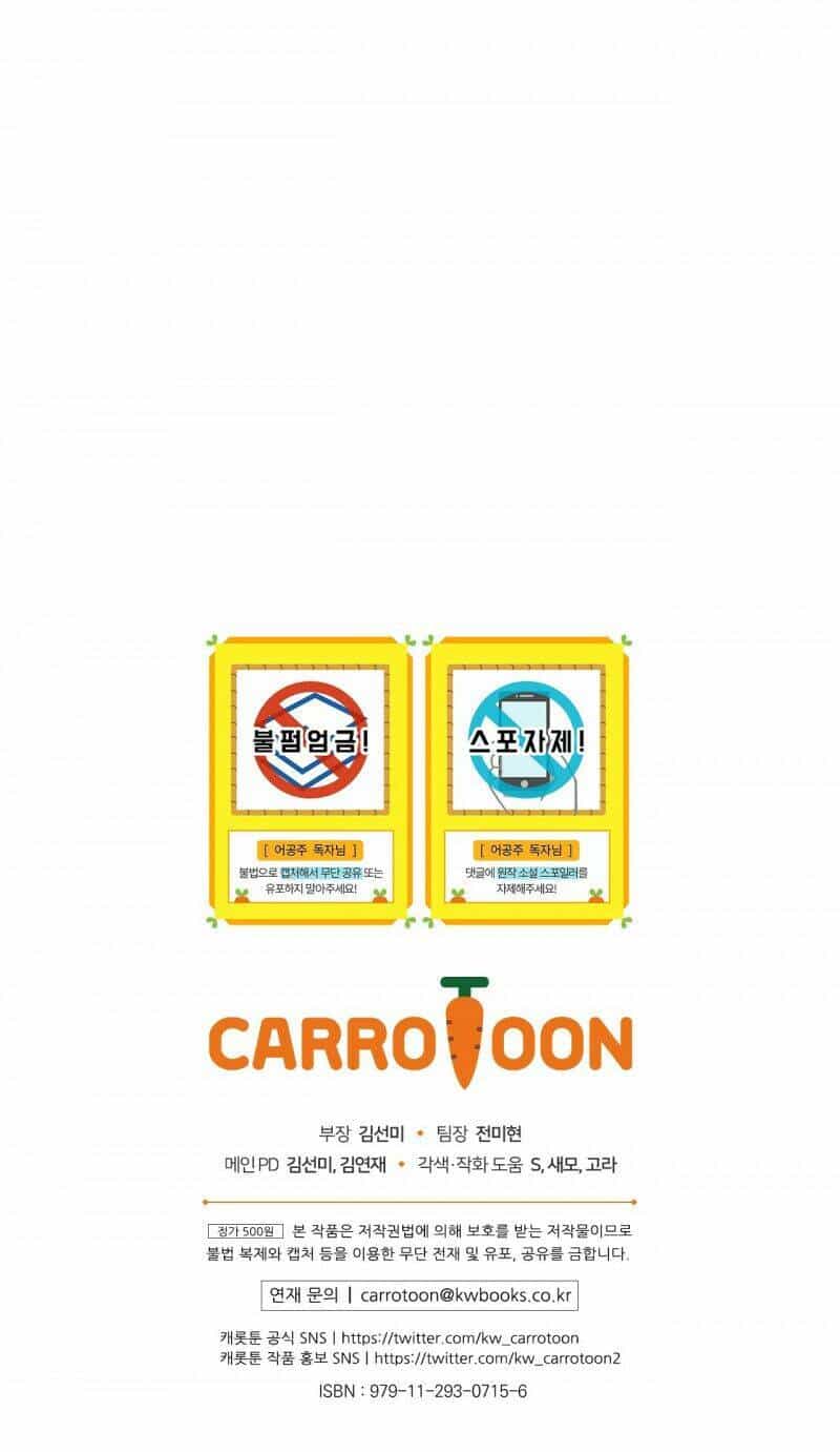 Một Ngày Nọ Tôi Bỗng Thành Nàng Công Chúa - Chương 123.5 - ảnh 31
