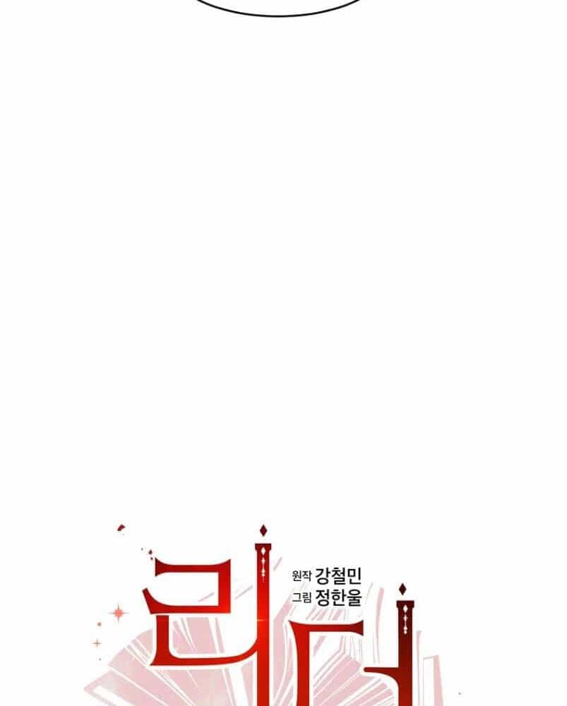 Mọt Sách - Chương 159 - ảnh 22