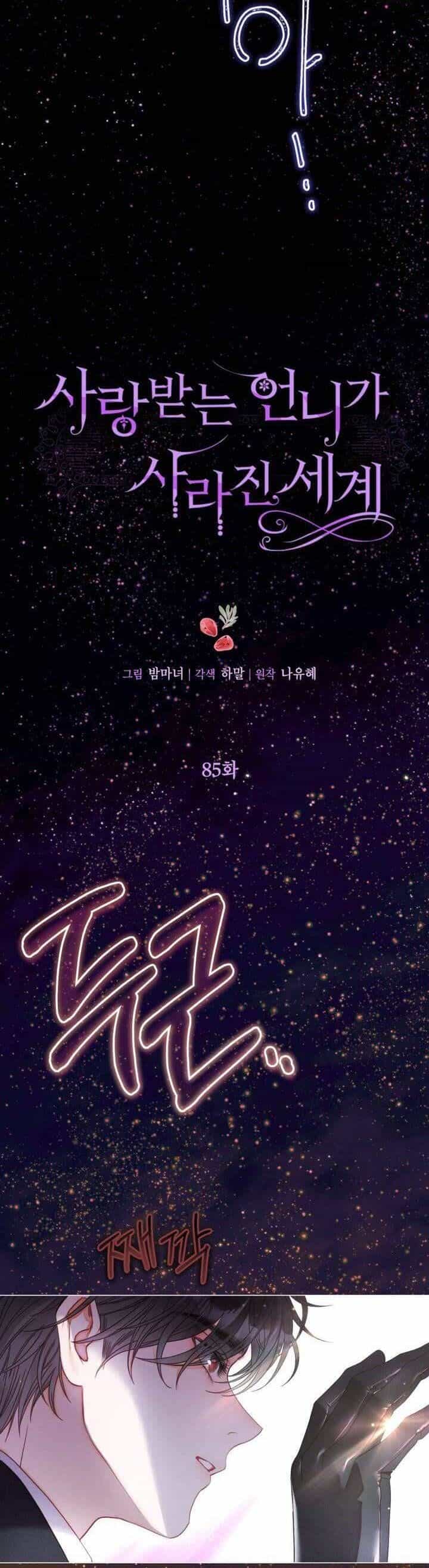 Một Thế Giới Không Có Chị Gái Mà Ai Cũng Yêu - Chương 85 - ảnh 7