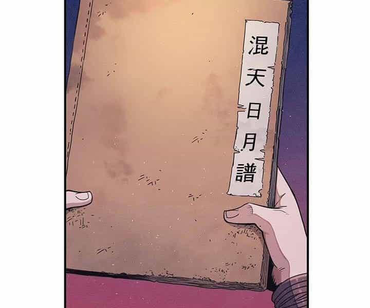 Mục Hạ Vô Nhân - Chương 3 - ảnh 3