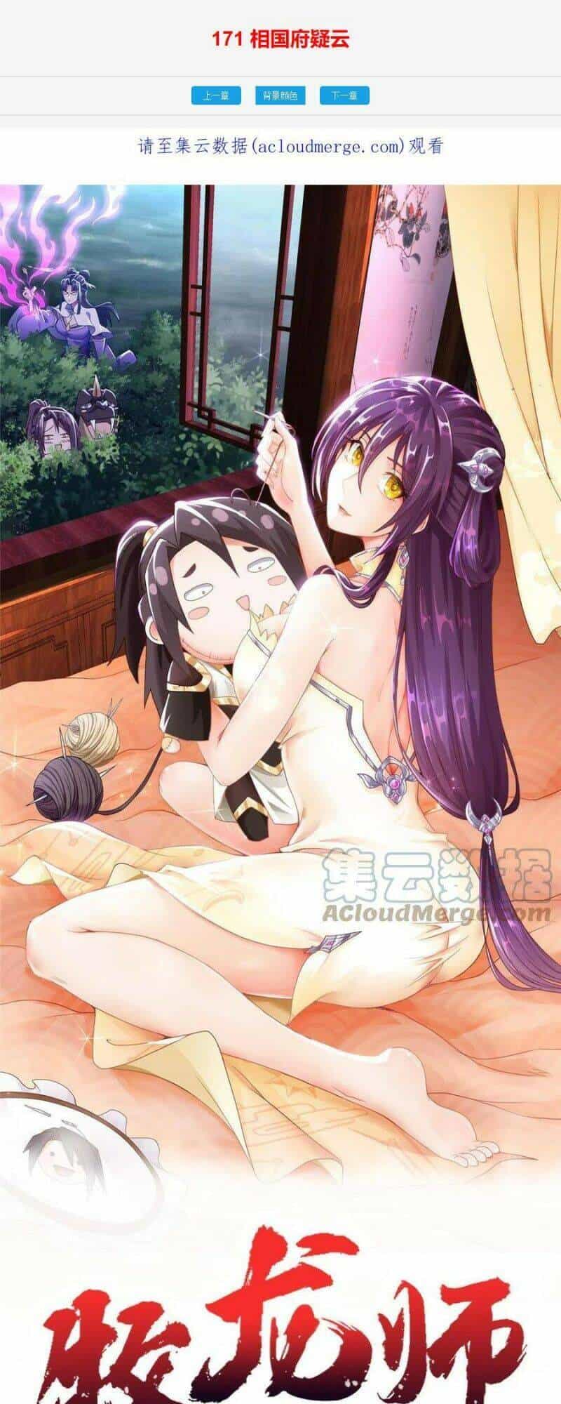 Mục Long Sư - Chương 172 - ảnh 1