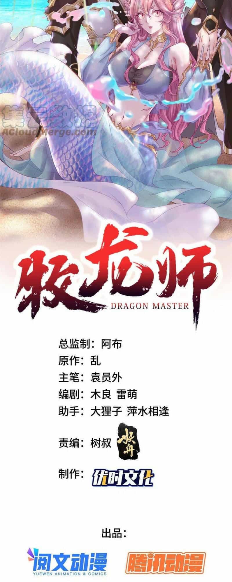 Mục Long Sư - Chương 263 - ảnh 2