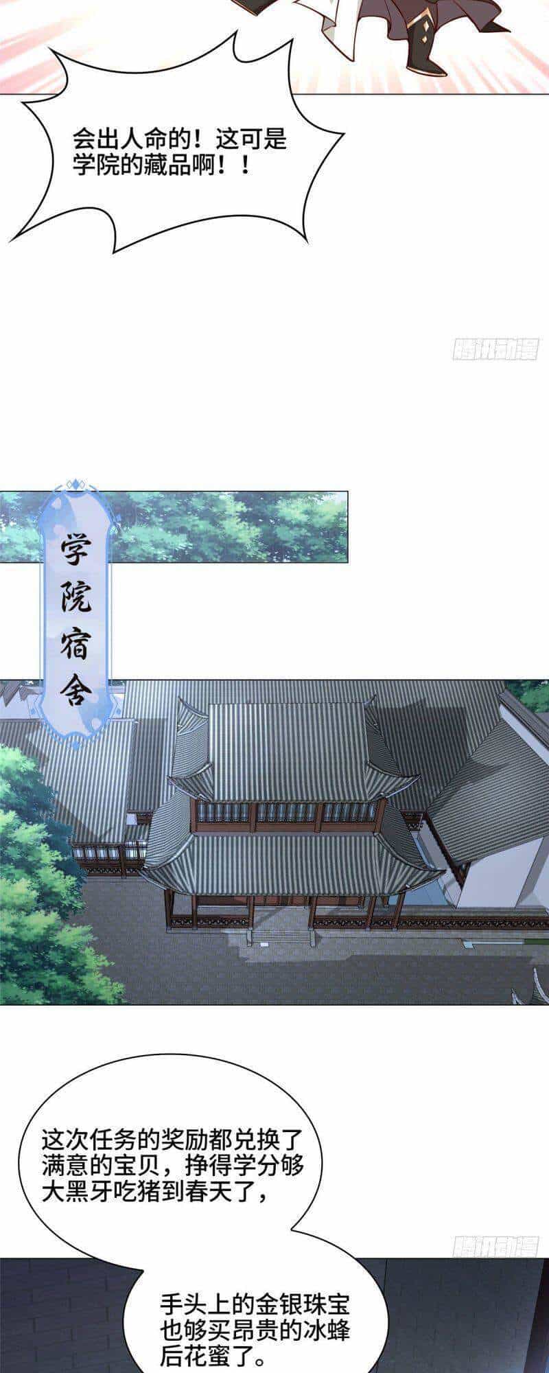 Mục Long Sư - Chương 35 - ảnh 9