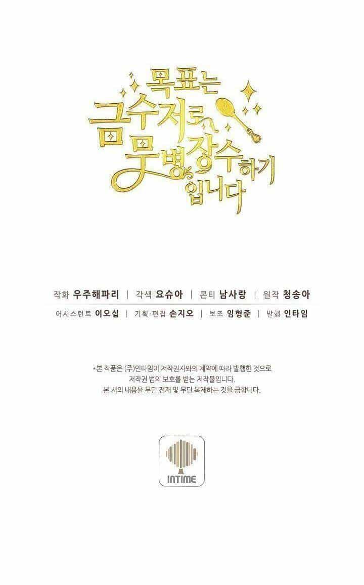 Mục Tiêu Là Cuộc Sống Hoàn Hảo Bất Khả Xâm Phạm - Chương 6 - ảnh 73