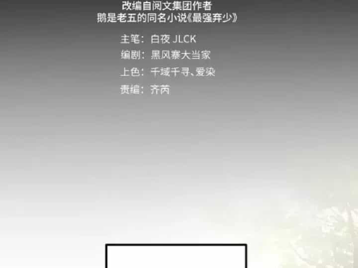Muốn Mượn Chút Lửa Không? - Chương 20 - ảnh 89