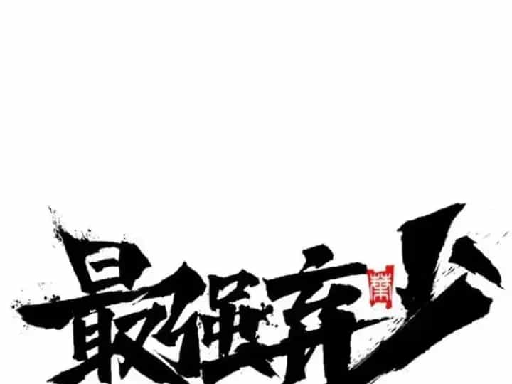 Muốn Mượn Chút Lửa Không? - Chương 28 - ảnh 24
