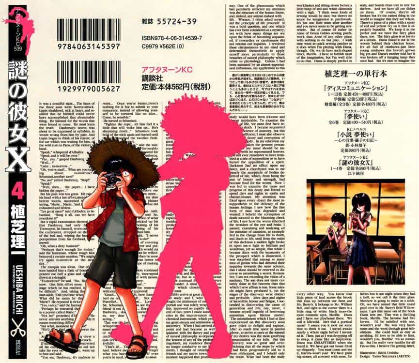 Mysterious Girlfriend X - Chương 21 - ảnh 5
