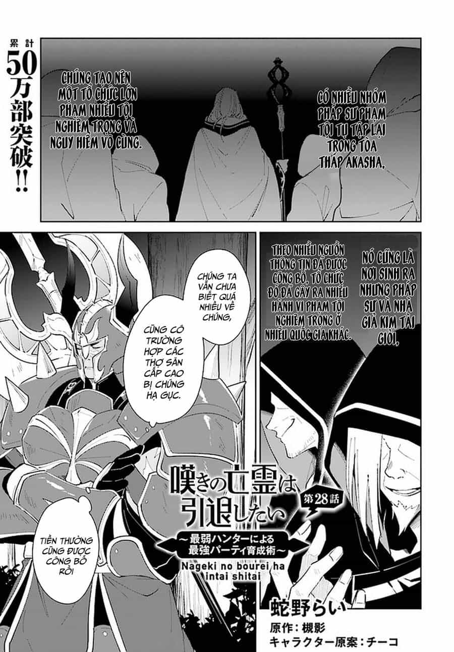 Nageki No Bourei Wa Intai Shitai - Saijiyaku Hanta Ni Yoru Saikiyou Patei Ikusei Jutsu - Chương 28 - ảnh 2
