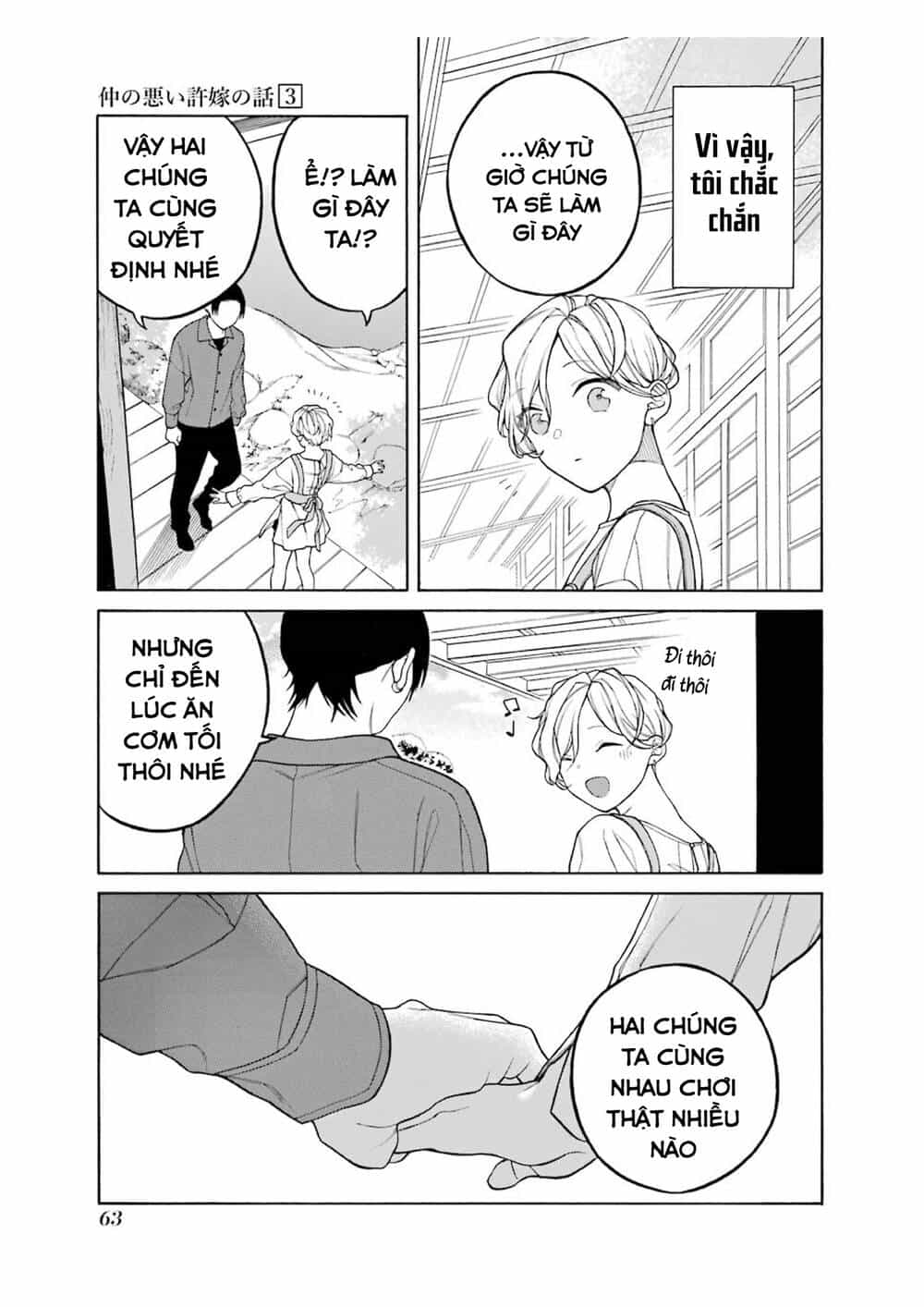 Naka No Warui Iinazuke No Hanashi - Chương 33.5 - ảnh 21