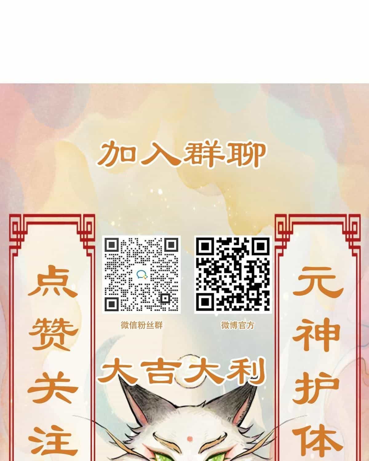 Năm Bạn Mèo - Chương 18 - ảnh 26