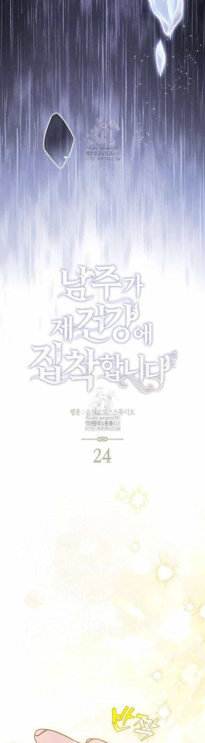 Nam Chính Bệnh Hoạn Ám Ảnh Với Sức Khoẻ Của Tôi - Chương 24 - ảnh 16