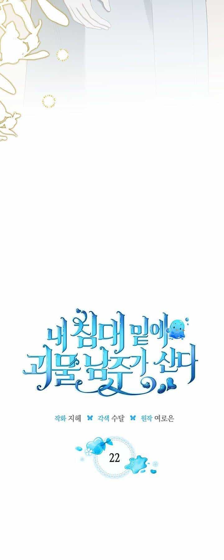 Nam Chính Quái Vật Sống Dưới Giường Tôi - Chương 22 - ảnh 13