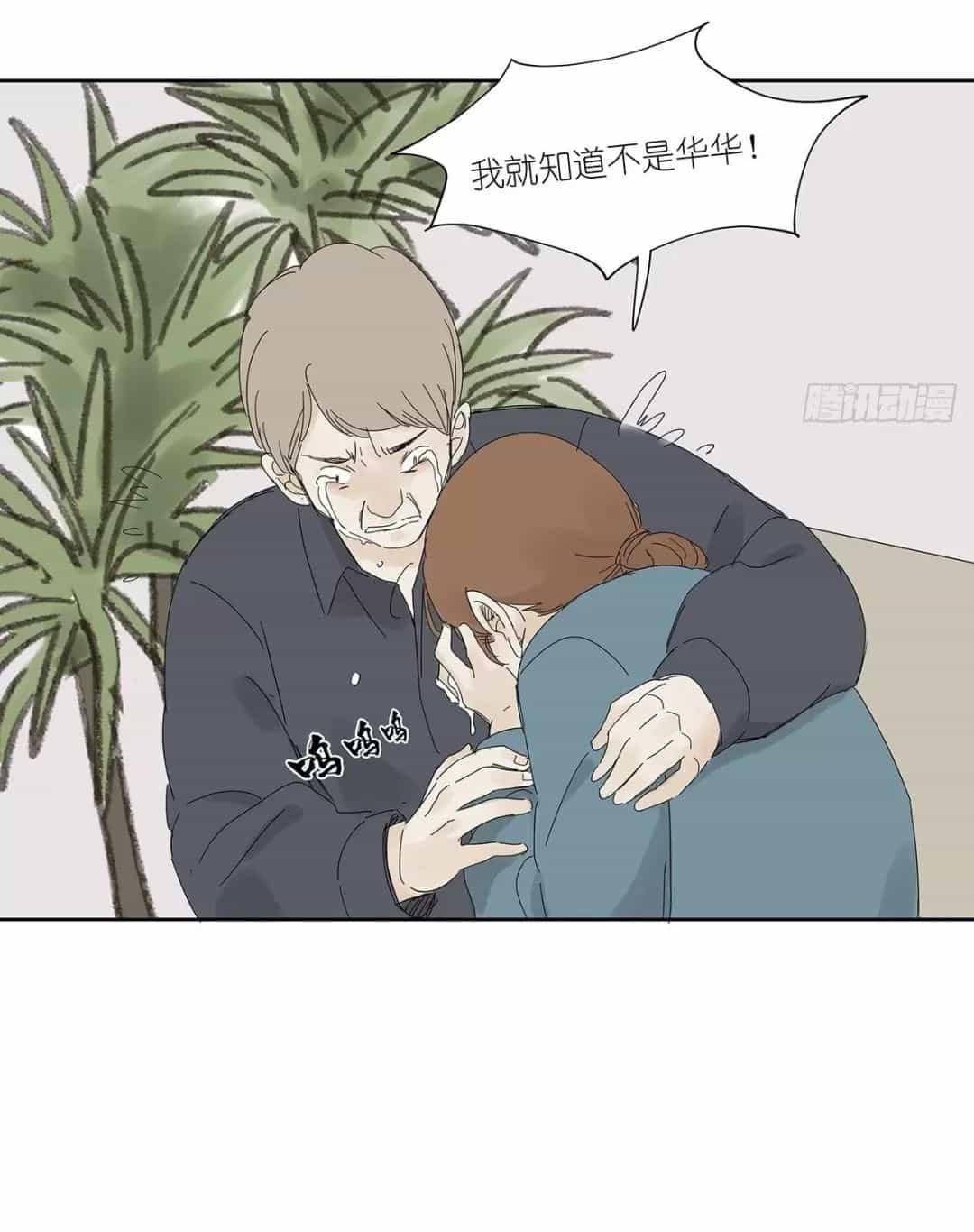 Nạn Nhân Thứ 7 - Chương 38 - ảnh 28