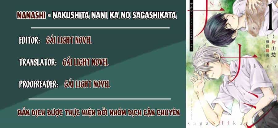 Nanashi - Nakushita Nani Ka No Sagashikata - Chương 1 - ảnh 1