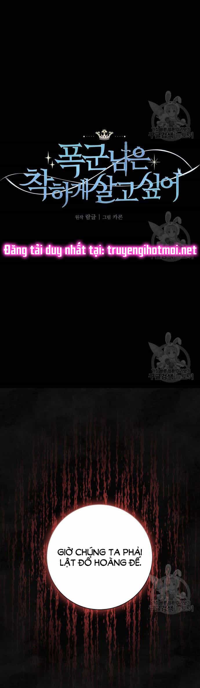 Nàng Bạo Chúa Muốn Có Một Cuộc Sống Hạnh Phúc Hơn! - Chương 59.1 - ảnh 4