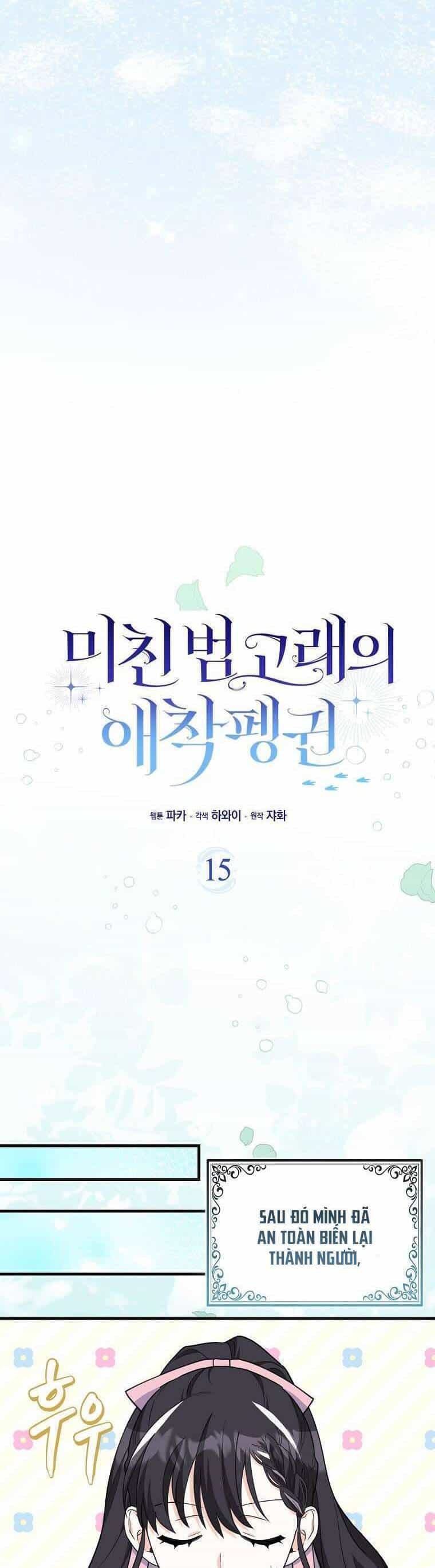 Nàng Chim Cánh Cụt Yêu Thích Của Chàng Cá Voi Sát Thủ Điên Rồ - Chương 15 - ảnh 17
