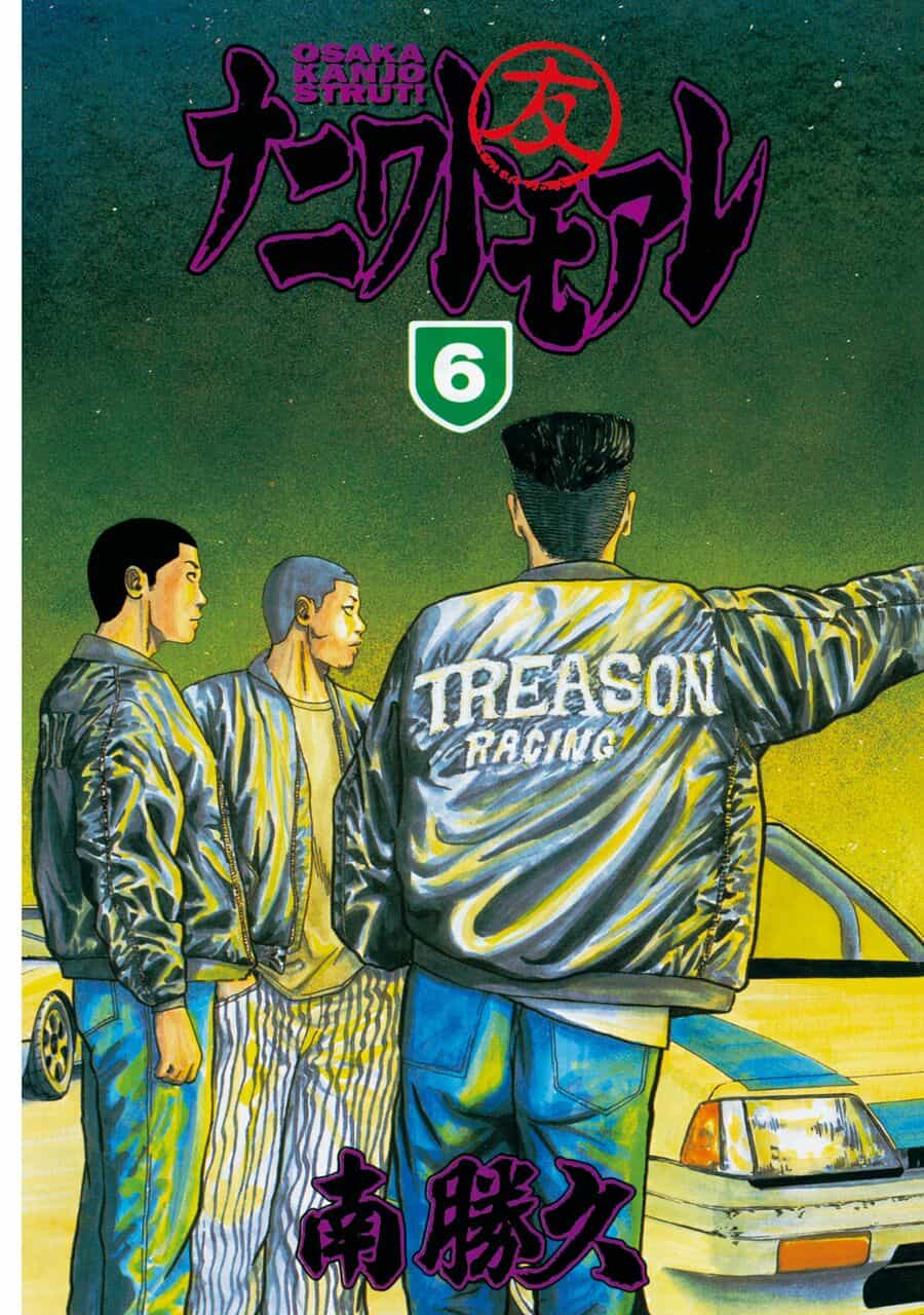 Naniwa Tomoare - Chương 51 - ảnh 5